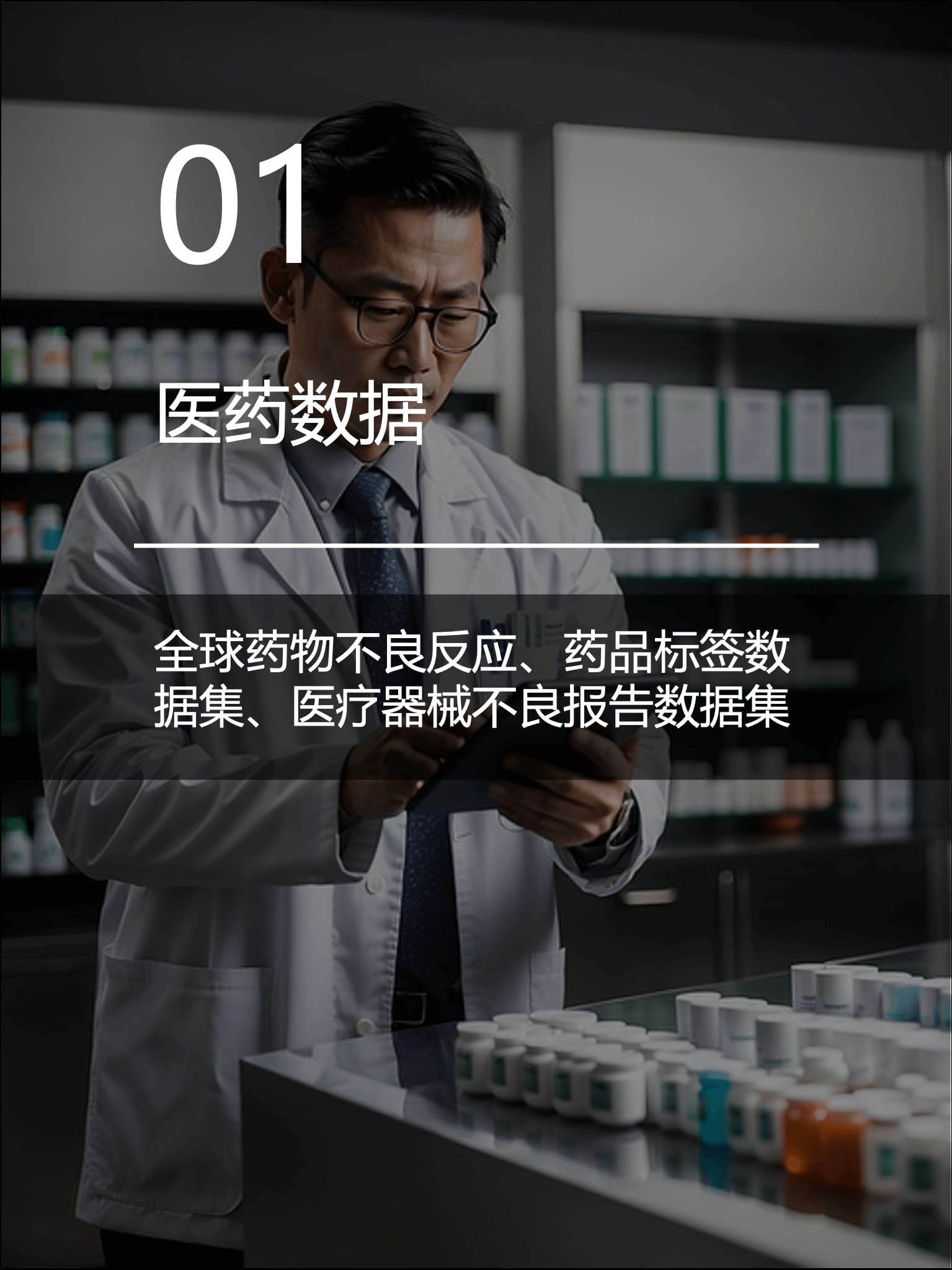 案例1